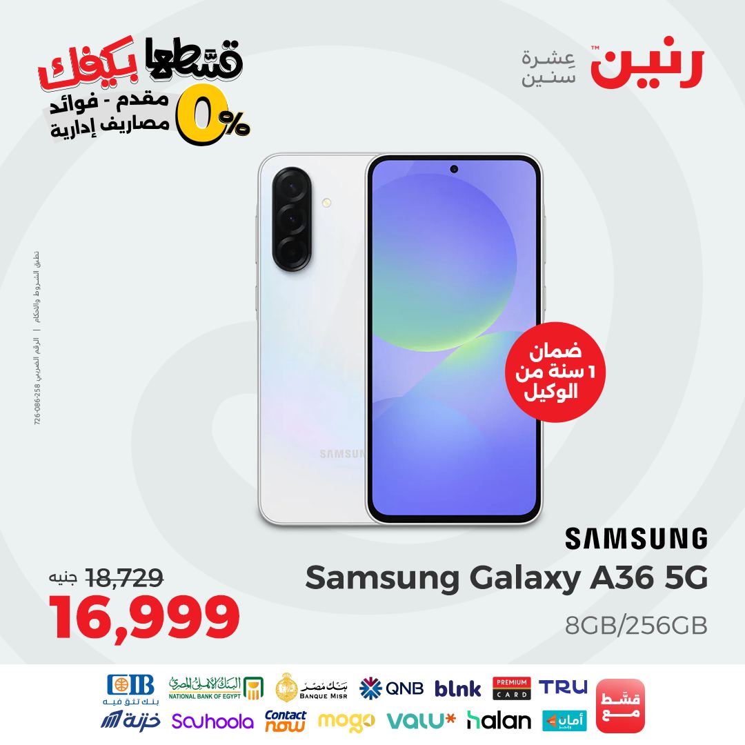 raneen offers from 30aug to 3aug 2025 عروض رنين من 30 أغسطس حتى 3 أغسطس 2025 صفحة رقم 83